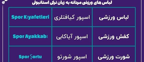 عکس لباس مجلسی زنانه به زبان ترکیه