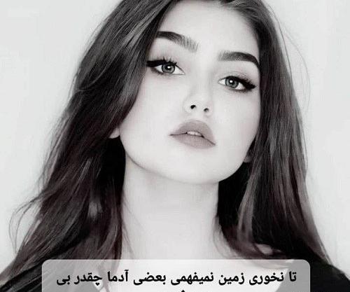 عکس پروف دخترونه شیک خفن