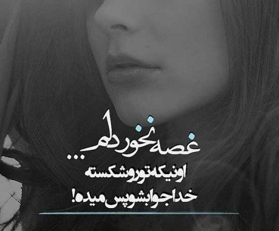 عکس پروف دخترونه شیک غمگین