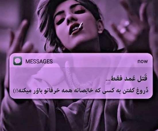 عکس پروف دخترونه شاخ شیک