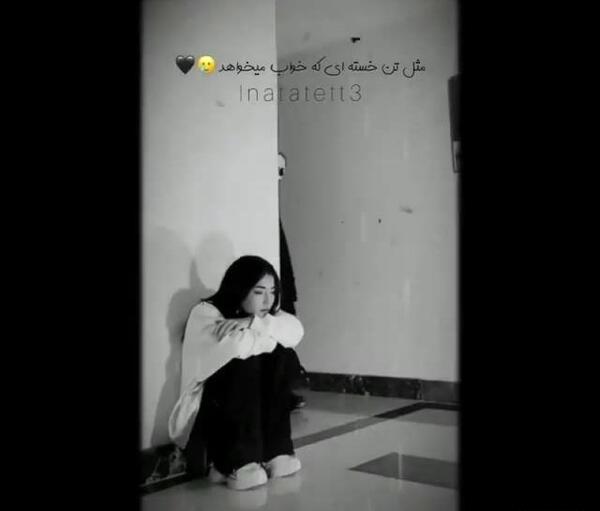 عکس پروف دخترونه غمگین ویسگون