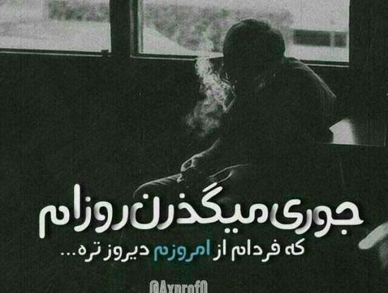 عکس پروف دخترونه غمگین با متن