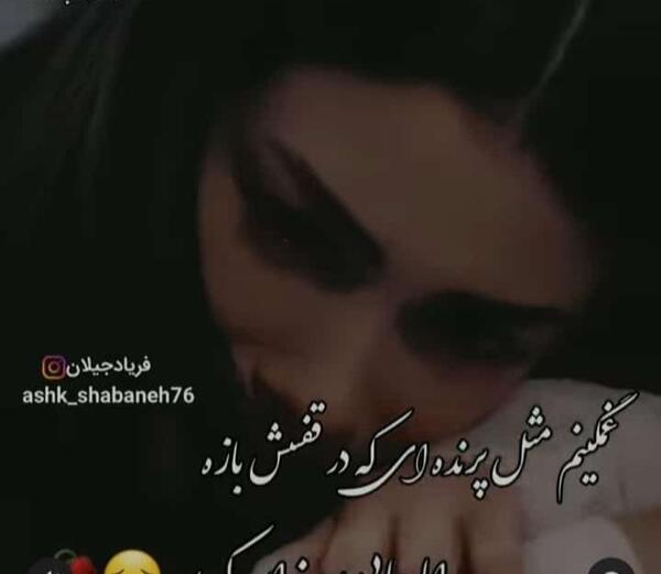 عکس پروف دخترونه غمگین گریه