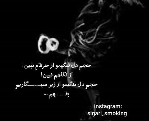 عکس پروف شاخ دخترونه سیگاری