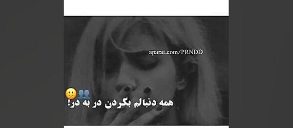 عکس پروف شاخ دخترونه سیگاری