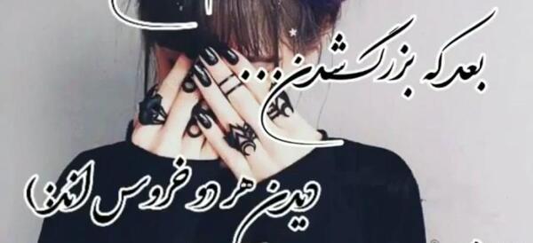 عکس پروف شاخ دخترونه اینستا