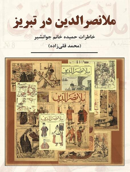 عکس خانم محمد قلی