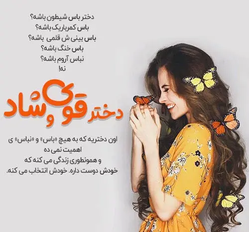 عکس پروف شاد دخترونه بدون متن