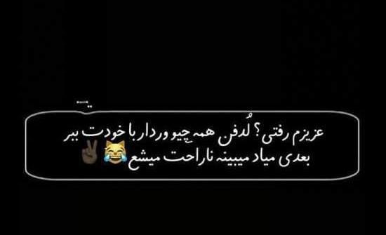 عکس پروف دخترونه متن تیکه دار