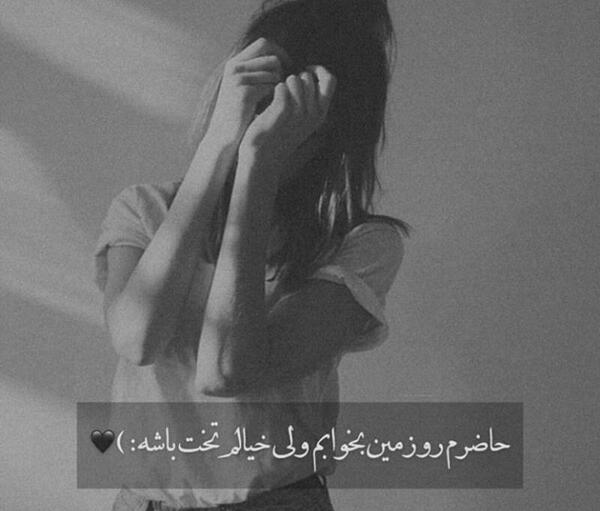 عکس پروف غمگین دخترونه تیکه دار