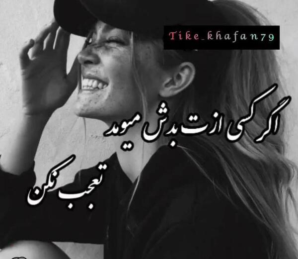 عکس پروف تیکه دار دخترونه خفن