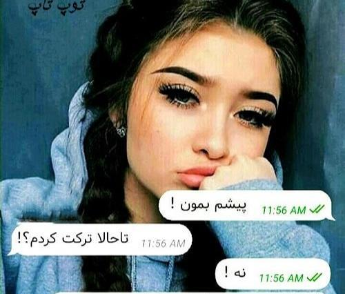 عکس پروف تیکه دار دخترونه خفن