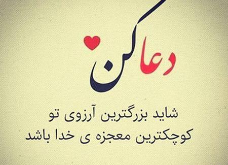 عکس پروف دخترونه درباره خدا