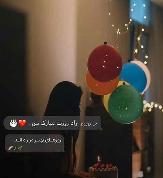 عکس تولدت مبارک رفیق بدون متن