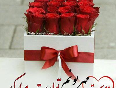 عکس متن دار تولدت مبارک رفیق