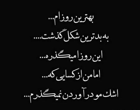 عکس پروف دخترونه دپ مشکی