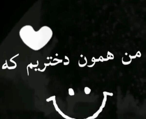 عکس پروف دخترونه دپ مشکی