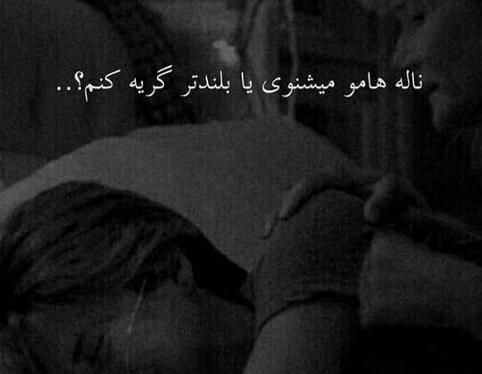 عکس پروف دخترونه دپ گریه