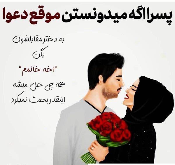 عکس پروف دخترونه دونفره