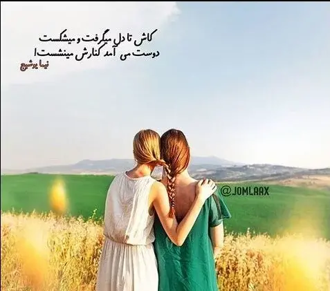 عکس پروف دخترونه رفیق گنگ