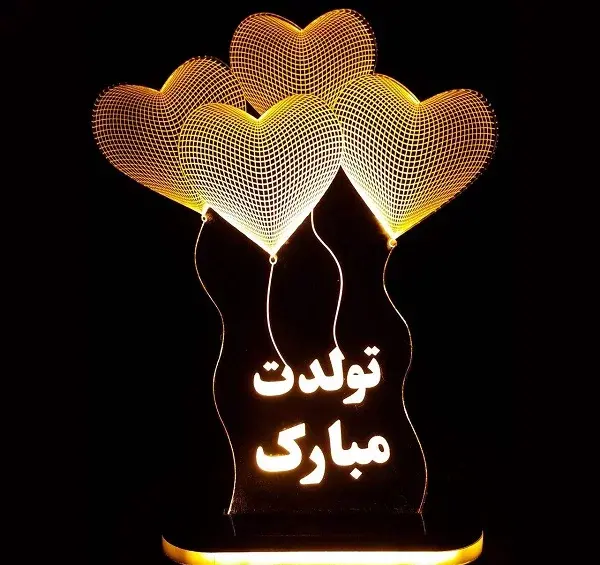عکس تولدت مبارك رفيق قديمى