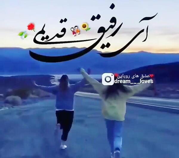 عکس تولدت مبارک رفیق قدیمی اهنگ