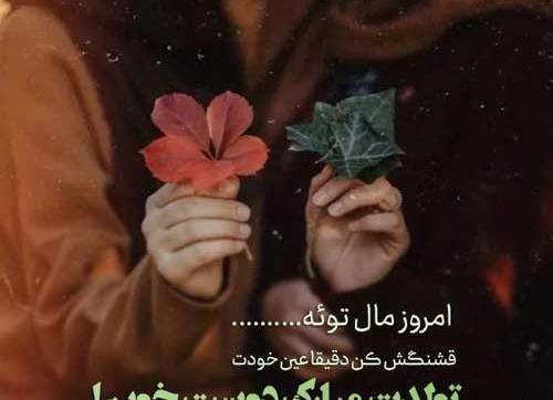 عکس تولدت مبارک رفیق قدیمی متن
