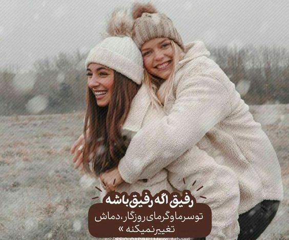 تولدت مبارک رفیق قدیمی عکس