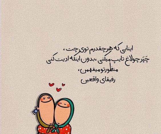 عکس دکلمه تولدت مبارک رفیق قدیمی