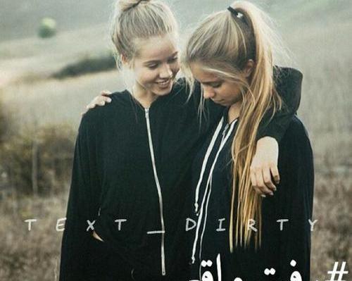 عکس پروف ست دخترونه رفیق سه نفره
