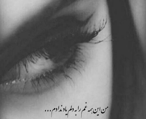 عکس پروف سیاه دخترانه غمگین