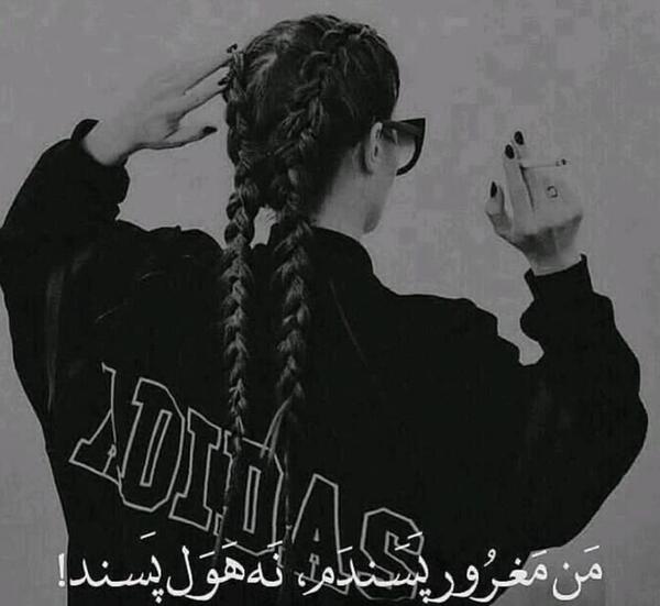 عکس پروف دخترونه لاتی سیگاری