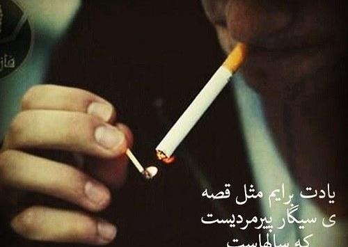 عکس پروف دخترونه فیک سیگاری