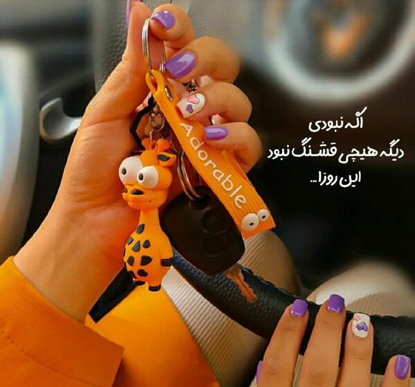 پروف دخترونه عکس نوشته