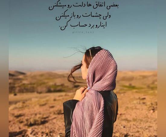 پروف دخترونه عکس نوشته
