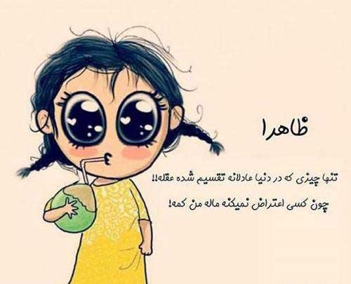 پروف دخترونه عکس نوشته