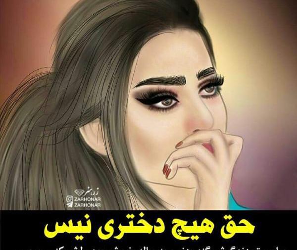 عکس پروف دخترونه عروسکی غمگین