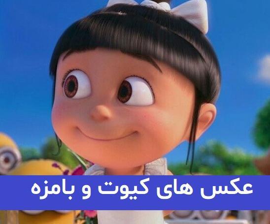 عکس پروف دخترانه کیوت