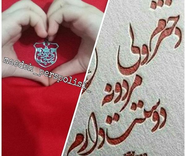 عکس پروف فوتبالی دخترانه