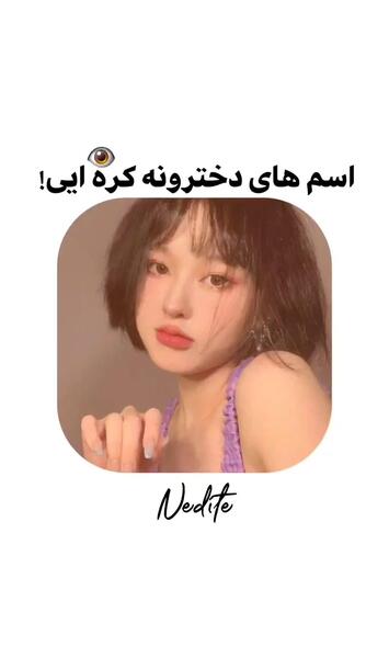 عکس پروف دخترونه کره ای دارک