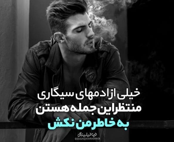عکس پروف دخترونه گنگ سیگاری