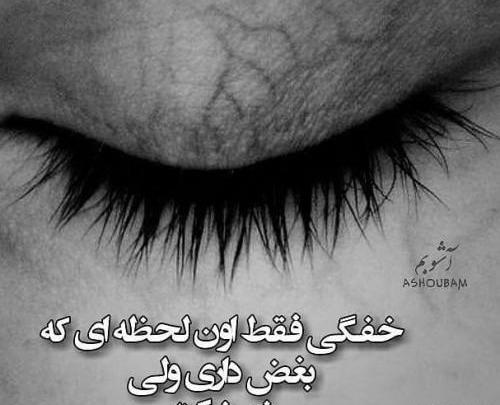 عکس پروف گریه دخترونه بدون متن