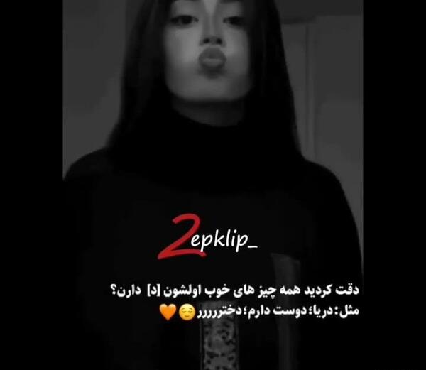 عکس پروف گریه دخترونه ویسگون