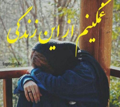 عکس پروف دخترونه با گریه