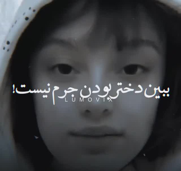 عکس پروف دخترونه لاتی ویسگون