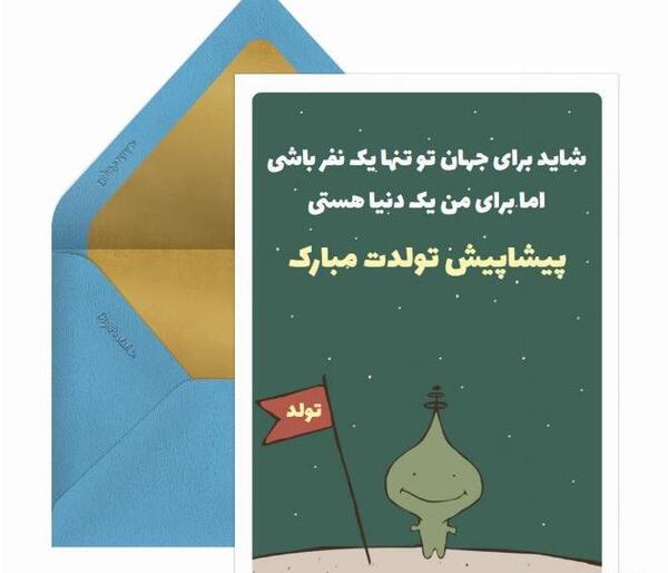 عکس نوشته پیشاپیش تولدت مبارک رفیق جان