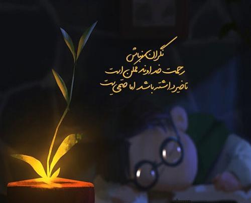 عکس پروف مذهبی دخترانه غمگین