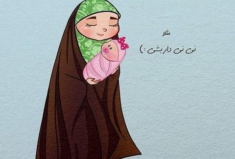 عکس پروف مذهبی دخترانه فیک