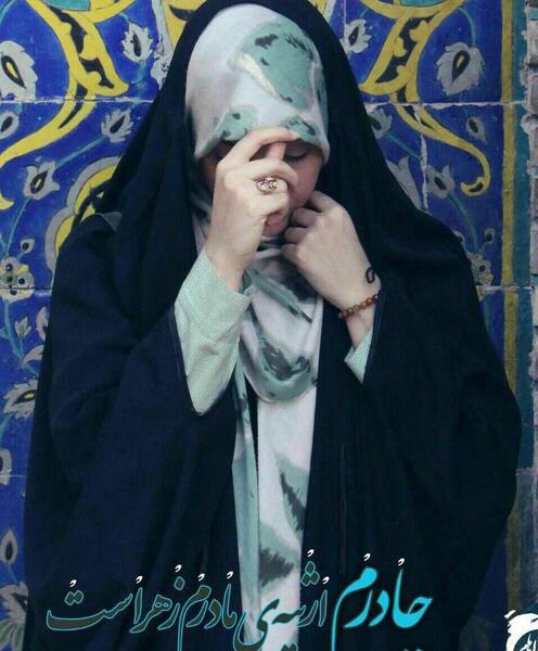 عکس پروف مذهبی دخترانه فیک