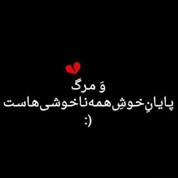 عکس پروف غمگین دخترونه مرگ